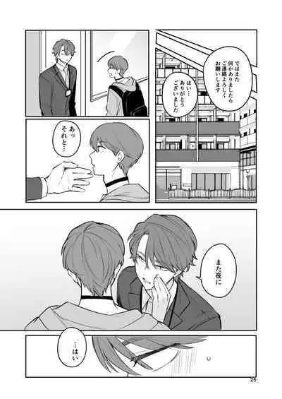 Omiai Aite ga "Unmei" deshita.