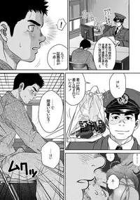 [Pagumiee (Kenta)] Bottom