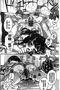 [Saotome Mokono] Iinari Seitokaichou to Itsudoko Ecchi ~Gyakuten Shujuu Lovers~ | 別說出來與學生會長隨時隨地在愛愛 [Chinese]