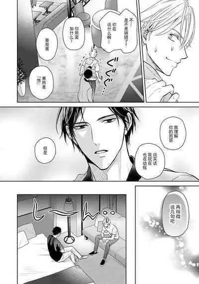 unmeidakedo aīrenai | 冤家路窄 1