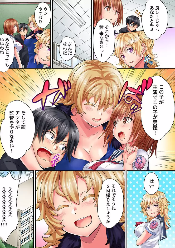 Welcome To Open Sex Class ~Class 1-H's Sex Workshop~