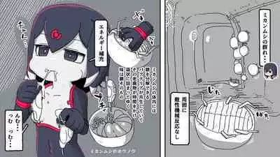 jidō ningyō meikyū tansaki | Maze exploration record of an automaton