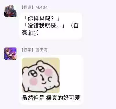 [Momose An] Naka Made Aishite | 里面也请好好疼爱 [Chinese] [拾荒者汉化组] [Digital]