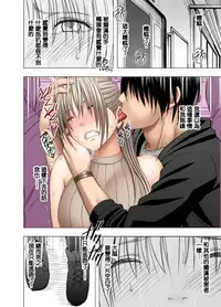 [Crimson] Chikan Otori Sousakan Kyouka ~Zettai ni Kanjinakatta Fukanshou no Onna ga 10-nen-bun no Tamatte ita Kaikan ni Ikki ni Osowarete...~ [Chinese] [苦渡众生汉化组]