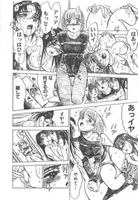 [Momoyama Jiroh] Kairaku no Ikenie (Sacrifice of Pleasure)