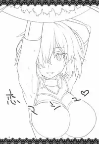 [BlueMage (Aoi Manabu)] Koi Mash | 恋爱玛修 (Fate/Grand Order) [2017-01-22] [Chinese] [抽不到黑贞汉化组]