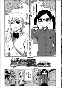 [Anthology] Futanarikko no Sekai 2