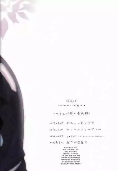 (Soul Synchro Dai 5-Sou) [trigger.m (Emu Emuo)] Onaji Ondo de (Sword Art Online) [Chinese] [迷幻仙域×真不可视汉化组]