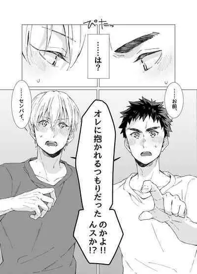 [POLARIS (Kanata)] Aishino kimi (anata) ni daka reru kakugo (Kuroko no Basuke) [Digital]