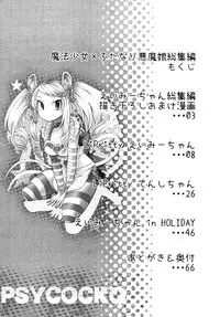 [Gattomakia (Psycocko)] Mahou Shoujo Kakeru Futanari Akuma Musume Soushuuhen [Digital]