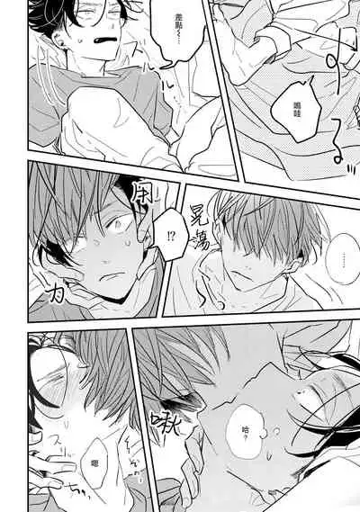 No Doubt Lilac | 无疑的紫丁香 Ch. 3-5+番外1+番外2