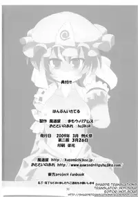 (Reitaisai 6) [Kazemichiya, Ototoi no Are (Mamo Williams, hujikok)] Hanbun Ikiteru (Touhou Project) [English] {Sharpie Translations}