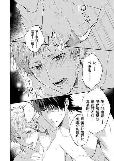 [Takizawa Hare, Ohkiiki] Shusendo Kishi ga Ore o Nakaseyou to Shiteimasu | 守財奴騎士對惹我哭感到樂在其中 Ch. 1-9 [Chinese] [Decensored] [Digital]