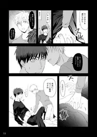 [500ft (Sorao)] Mousou to fukashin (Kuroko no Basuke) [Digital]