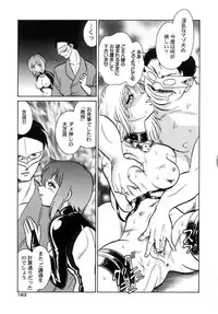 [Keno Yantarou] Another Lesson