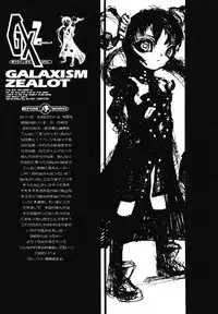 (C55) [Galaxist (BLADE)] GALAXISM ZEALOT (Various)