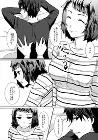 (CT29) [Meringue (Kumano Kotaro)] Onegai Teacher (Persona 5)