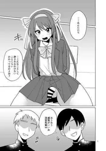 [Urakuso] Otokonoko Haruhi (Shoushitsu) Ryoujoku Manga (Suzumiya Haruhi no Yuuutsu)