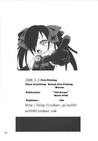 (Futaba Gakuensai 3) [104 Goushitsu (104)] Ushiro no Beako-sama (Backbeard-sama ga miteru) [English]