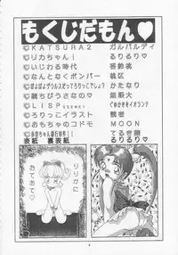 [Momo no Tsubomi (Various)] Lolikko LOVE 5 (Various)