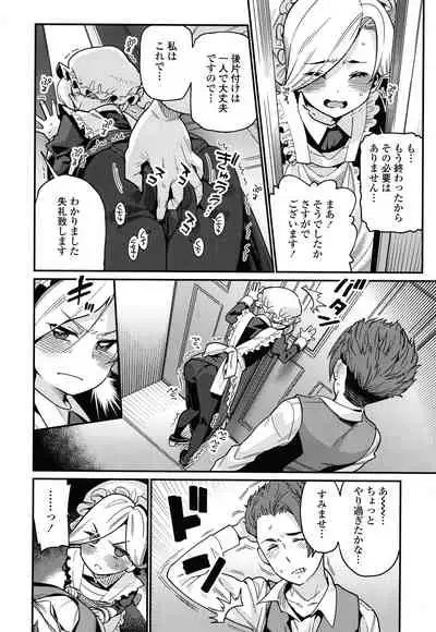 [Gengorou] Itoshiki Wagaya