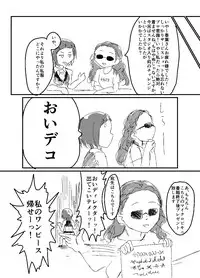 [Kekanoya (Yanokake)] Sei no Zubii ni Next step (Run-through) (THE IDOLM@STER CINDERELLA GIRLS) [Digital]