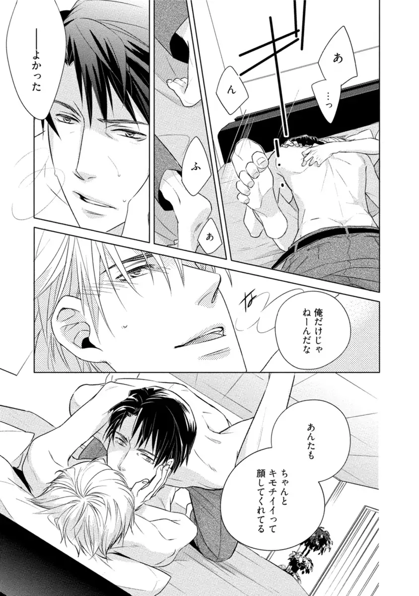 Kore wa Kitto Yume no Naka no Kiss