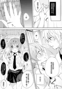 (COMITIA114) [DROP DEAD!! (Minase Syu)] Komorebi ni Oyogu, Natsu no Kaori. [Chinese] [CE家族社]