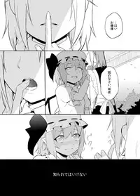 [Kurahashi Shoin (Yoekosukii)] Michiru Karada (Touhou Project) [Digital]