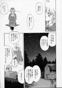 [Mizuhara Kenji] Utsuho Gentou