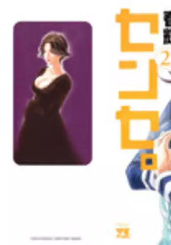 [Haruki] Sense. Vol.2