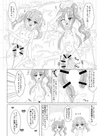 [Koume Rengou] Haechaimasu! 2