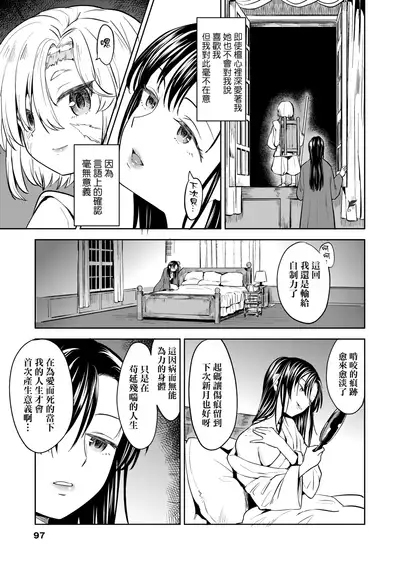 [Ayane] Mochizuki Ketsueki Kenkyuujo no Musume | 望月血液研究所之女 [Chinese] [Digital]