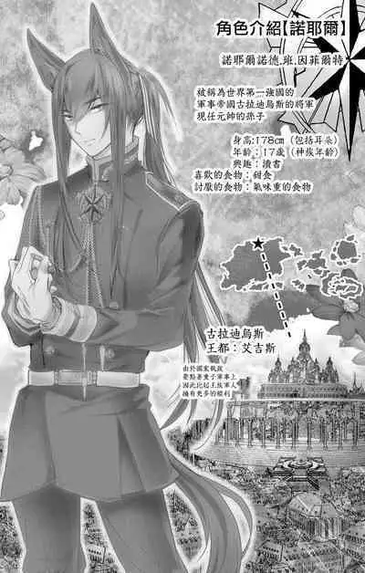 out bride —异族婚姻— 05-09