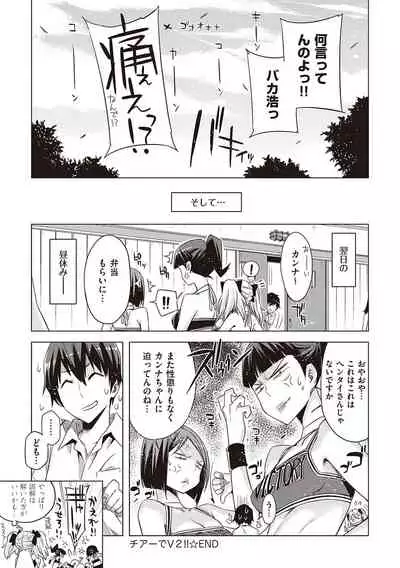 Tomodachi no mama ja Iya da kara