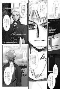 (C66) [Konsayo (Soyoki)] Another/Answer (Fate/stay night)