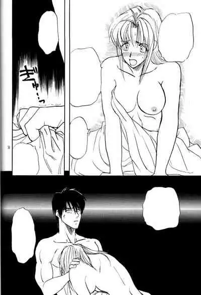 Akai Bara, Bohyou ni Sasagete