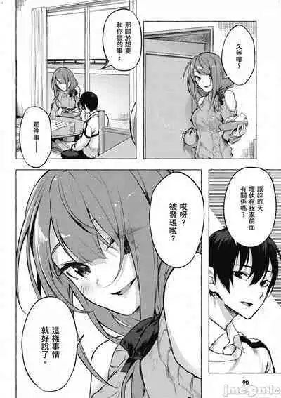 [佐原玄清／ミンカンスキー]性愛＆迷宮!! 1~4 [單行本版] セックス＆ダンジョン!! 1~4