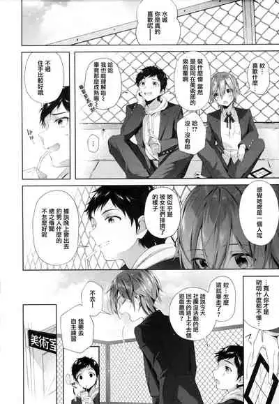 [Suihei Sen] Girls Rush [Chinese] [篆儀通文書坊漢化]