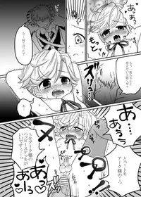 [Ponet (Pon)] Mahou Shounen Arisa to ★ Kazuma to Mahou no Happy Stick (Hadaka Shitsuji) [Digital]