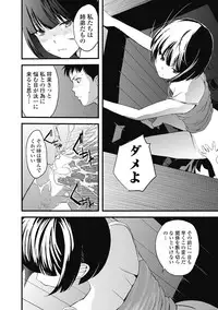 Izumi Rebuild Vol. 1 [Digital]