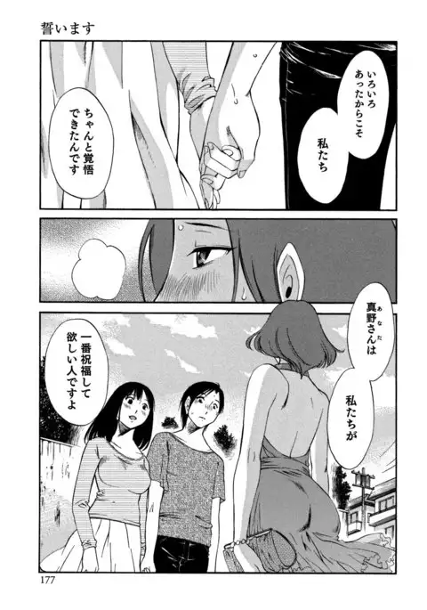 Ore no Joushi ga Desk no Shita de 2