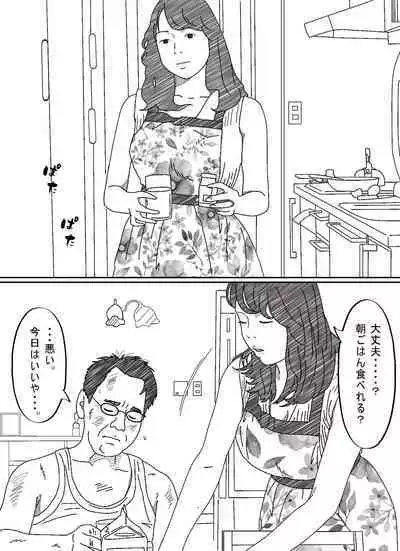 [サークルこたつぶとん] 気が弱い亭主の上司に寝取られた人妻