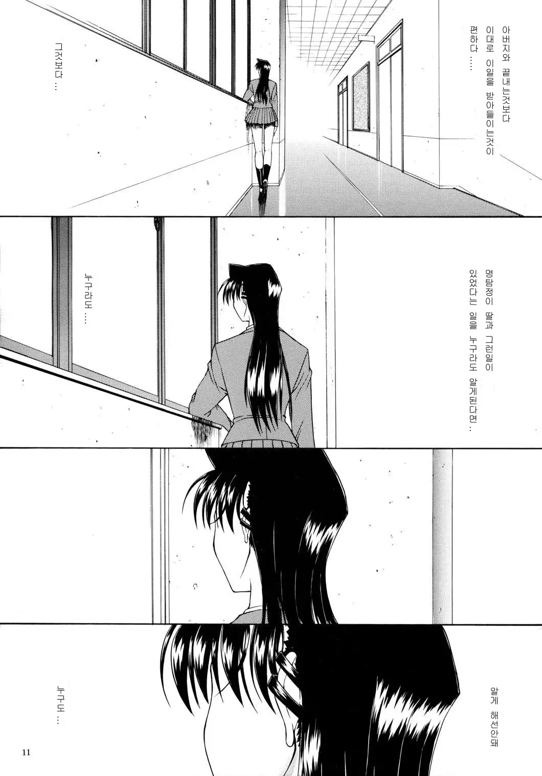 F.L.O.W.E.R Vol. 01-03