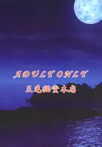 [三毛猫堂本店] 凌辱学園ネ●ま!っぽいもの vol.4 (魔法先生ネギま！) [DL版]