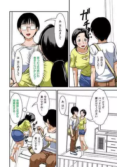 Futsuu no Shufu ga Fuuzoku ni Ochita Riyuu