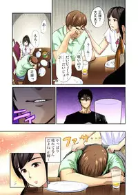 [Pink Taro] Yujin no yome o netoru ~ Konnani iyarashi sugata, danna ni mi rarete mo i no ka Ch. 1-12