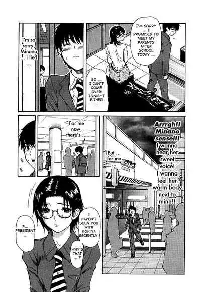 Tonari no Minano Sensei ⎮ My Neighboring Teacher Minano