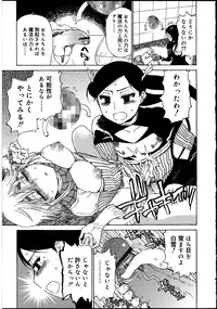 [Anthology] Futanarikko no Sekai 2