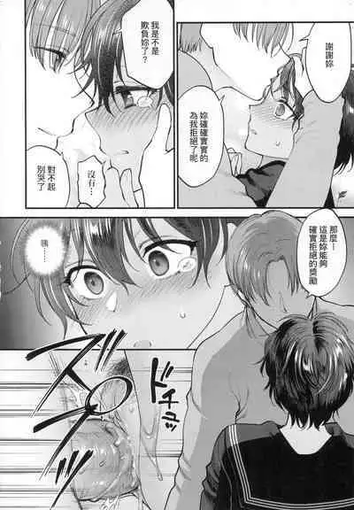 ふれてほしくて たまらない 未来數位、eve個人拼接版 無修正 DL版